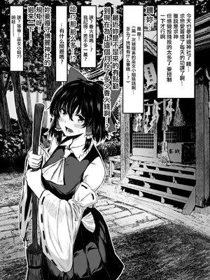 [赤色ランタン (センチョリス)] 霊夢と夕暮れのお賽銭えっちサービス (東方Project)｜靈夢和晚上的投香火錢做愛服務 [中国翻訳] [DL版]_03