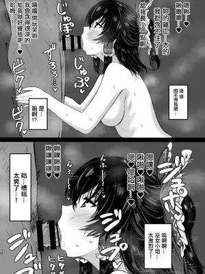 [赤色ランタン (センチョリス)] 霊夢と夕暮れのお賽銭えっちサービス (東方Project)｜靈夢和晚上的投香火錢做愛服務 [中国翻訳] [DL版]_05