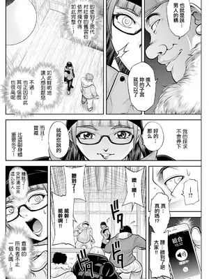 [沙神よしつね] 北乃三姉妹の危ない宝探し ～私たち一獲千キン狙います!～ 第八話 (アクションピザッツ 2024年3月号) [中国翻訳] [DL版]_14