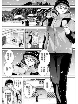 [沙神よしつね] 北乃三姉妹の危ない宝探し ～私たち一獲千キン狙います!～ 第八話 (アクションピザッツ 2024年3月号) [中国翻訳] [DL版]_12