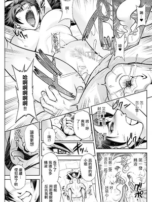 [沙神よしつね] 北乃三姉妹の危ない宝探し ～私たち一獲千キン狙います!～ 第八話 (アクションピザッツ 2024年3月号) [中国翻訳] [DL版]_05