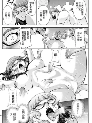 [沙神よしつね] 北乃三姉妹の危ない宝探し ～私たち一獲千キン狙います!～ 第八話 (アクションピザッツ 2024年3月号) [中国翻訳] [DL版]_18
