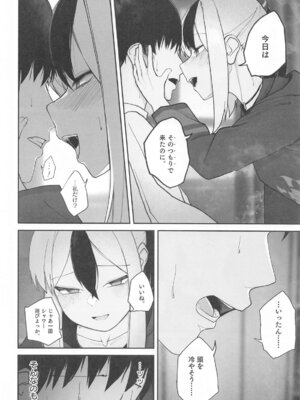 (C105) [だいおん (DION)] なでなでちゅーどく。 (ブルーアーカイブ)_09