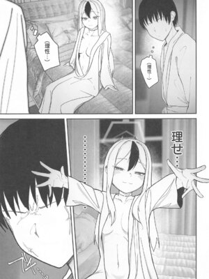 (C105) [だいおん (DION)] なでなでちゅーどく。 (ブルーアーカイブ)_14