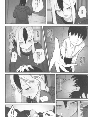 (C105) [だいおん (DION)] なでなでちゅーどく。 (ブルーアーカイブ)_07