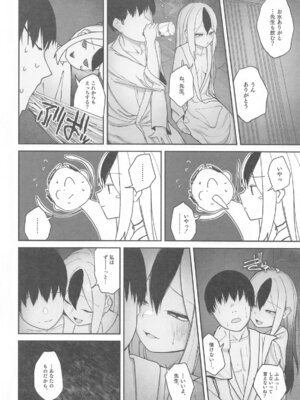 (C105) [だいおん (DION)] なでなでちゅーどく。 (ブルーアーカイブ)_29