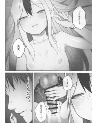 (C105) [だいおん (DION)] なでなでちゅーどく。 (ブルーアーカイブ)_17