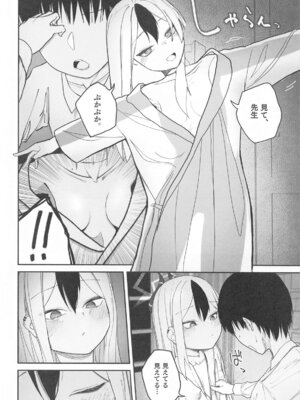 (C105) [だいおん (DION)] なでなでちゅーどく。 (ブルーアーカイブ)_11