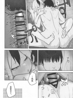 (C105) [だいおん (DION)] なでなでちゅーどく。 (ブルーアーカイブ)_19