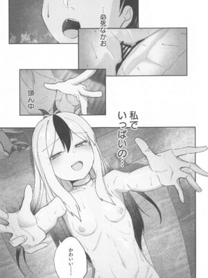 (C105) [だいおん (DION)] なでなでちゅーどく。 (ブルーアーカイブ)_22