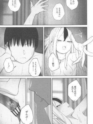 (C105) [だいおん (DION)] なでなでちゅーどく。 (ブルーアーカイブ)_20