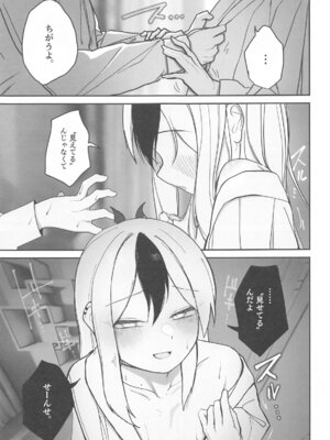 (C105) [だいおん (DION)] なでなでちゅーどく。 (ブルーアーカイブ)_12