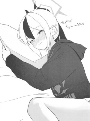 (C105) [だいおん (DION)] なでなでちゅーどく。 (ブルーアーカイブ)_30