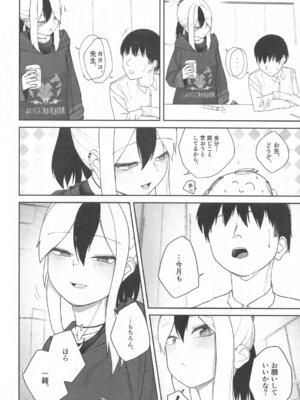 (C105) [だいおん (DION)] なでなでちゅーどく。 (ブルーアーカイブ)_03