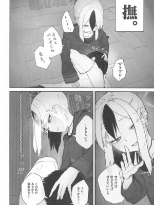 (C105) [だいおん (DION)] なでなでちゅーどく。 (ブルーアーカイブ)_05