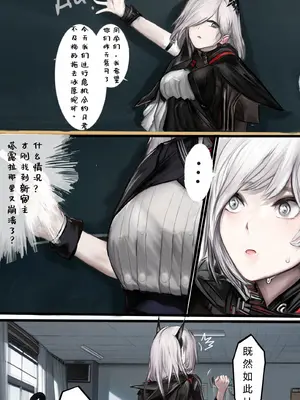 作业帮·残夜未央（明日方舟同人H·LC整合汉化组获权代发）_17