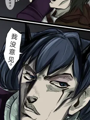 作业帮·残夜未央（明日方舟同人H·LC整合汉化组获权代发）_03