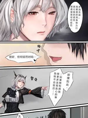 作业帮·残夜未央（明日方舟同人H·LC整合汉化组获权代发）_02