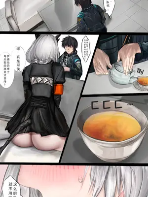 作业帮·残夜未央（明日方舟同人H·LC整合汉化组获权代发）_05