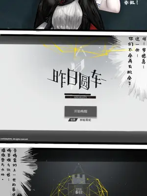 作业帮·残夜未央（明日方舟同人H·LC整合汉化组获权代发）_18