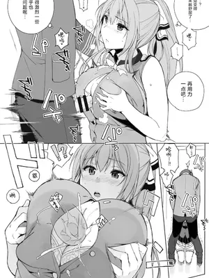 [NANIMOSHINAI (笹森トモエ)] TTH 12.5 (甘城ブリリアントパーク) [葱鱼个人汉化] [DL版]_3