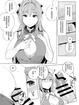 [NANIMOSHINAI (笹森トモエ)] TTH 12.5 (甘城ブリリアントパーク) [葱鱼个人汉化] [DL版]_2
