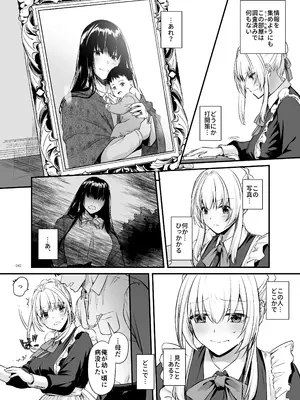 [Digital Lover (なかじまゆか)] 敵国貴族の執着溺愛 [DL版]_042