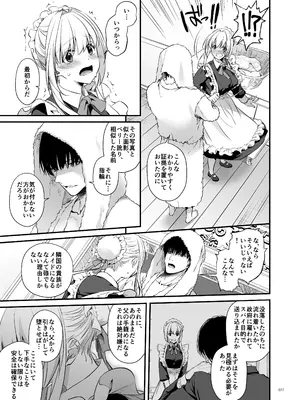 [Digital Lover (なかじまゆか)] 敵国貴族の執着溺愛 [DL版]_077