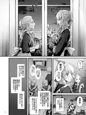 [Digital Lover (なかじまゆか)] 敵国貴族の執着溺愛 [DL版]_107