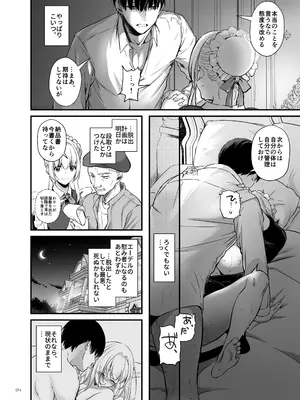 [Digital Lover (なかじまゆか)] 敵国貴族の執着溺愛 [DL版]_074