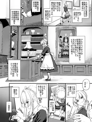 [Digital Lover (なかじまゆか)] 敵国貴族の執着溺愛 [DL版]_010