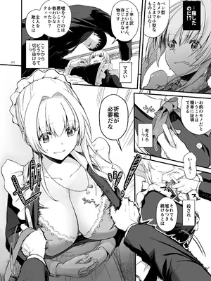 [Digital Lover (なかじまゆか)] 敵国貴族の執着溺愛 [DL版]_022