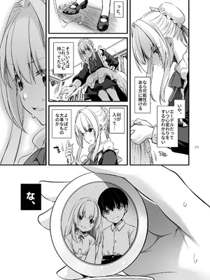 [Digital Lover (なかじまゆか)] 敵国貴族の執着溺愛 [DL版]_075