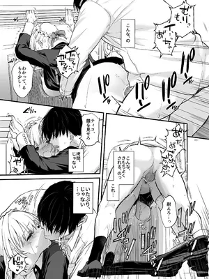 [Digital Lover (なかじまゆか)] 敵国貴族の執着溺愛 [DL版]_051