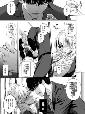 [Digital Lover (なかじまゆか)] 敵国貴族の執着溺愛 [DL版]_023