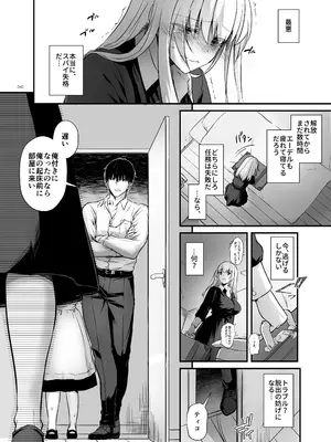 [Digital Lover (なかじまゆか)] 敵国貴族の執着溺愛 [DL版]_040