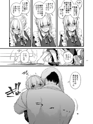 [Digital Lover (なかじまゆか)] 敵国貴族の執着溺愛 [DL版]_079