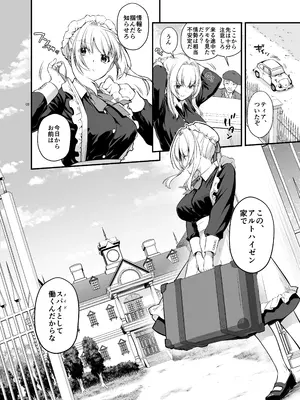 [Digital Lover (なかじまゆか)] 敵国貴族の執着溺愛 [DL版]_008