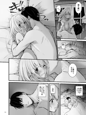 [Digital Lover (なかじまゆか)] 敵国貴族の執着溺愛 [DL版]_058