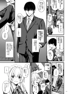 [Digital Lover (なかじまゆか)] 敵国貴族の執着溺愛 [DL版]_013