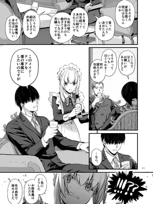 [Digital Lover (なかじまゆか)] 敵国貴族の執着溺愛 [DL版]_015