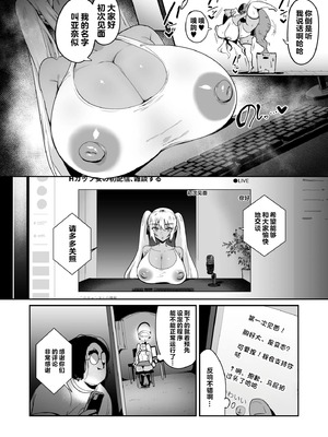 [肉汁信仰 (不純乳脂)] 僕のドスケベアンドロイド｜我的好色机器人 [zhuke渣翻]_09