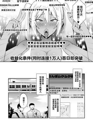 [肉汁信仰 (不純乳脂)] 僕のドスケベアンドロイド｜我的好色机器人 [zhuke渣翻]_12