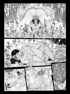 [葱鱼个人汉化] [NANIMOSHINAI (笹森トモエ)] げーみんぐはーれむ4.5 OLのまゆむさんはなかまをよんだ! [葱鱼个人汉化] [DL版]_46