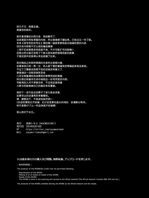 [葱鱼个人汉化] [NANIMOSHINAI (笹森トモエ)] げーみんぐはーれむ4.5 OLのまゆむさんはなかまをよんだ! [葱鱼个人汉化] [DL版]_52