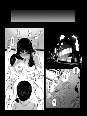 [葱鱼个人汉化] [NANIMOSHINAI (笹森トモエ)] げーみんぐはーれむ4.5 OLのまゆむさんはなかまをよんだ! [葱鱼个人汉化] [DL版]_17