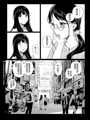 [葱鱼个人汉化] [NANIMOSHINAI (笹森トモエ)] げーみんぐはーれむ4.5 OLのまゆむさんはなかまをよんだ! [葱鱼个人汉化] [DL版]_50