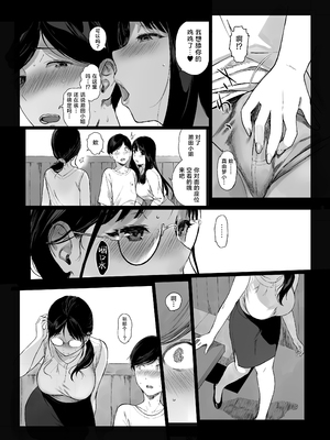 [葱鱼个人汉化] [NANIMOSHINAI (笹森トモエ)] げーみんぐはーれむ4.5 OLのまゆむさんはなかまをよんだ! [葱鱼个人汉化] [DL版]_10