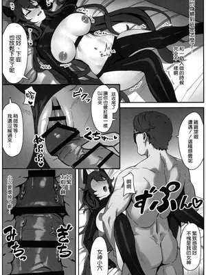 (C105) [Wanderlust (cuboon)] レッドフード×整体 (勝利の女神：NIKKE) [空気系☆漢化]_12