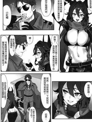 (C105) [Wanderlust (cuboon)] レッドフード×整体 (勝利の女神：NIKKE) [空気系☆漢化]_03